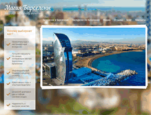 Tablet Screenshot of barcelonamagic.com